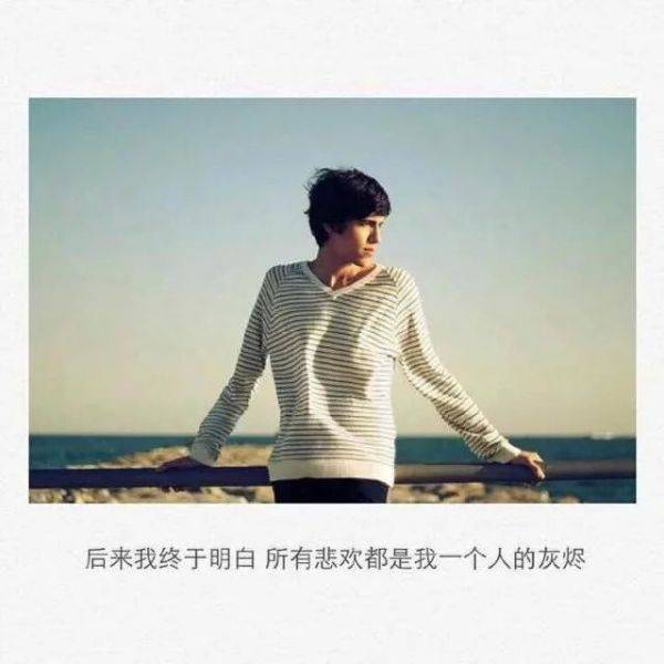 非主流个性伤感文字意境图片