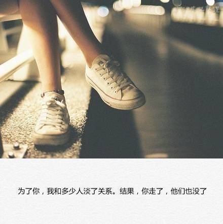 非主流青春伤感带字图片