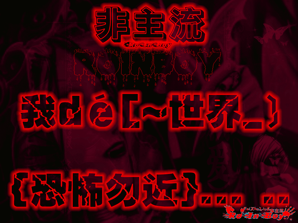 个性又酷炫的非主流闪图