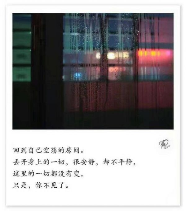 伤感文字非主流空间签名档图片