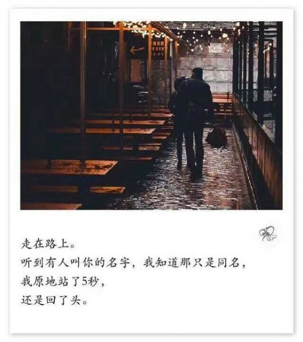 伤感文字非主流空间签名档图片