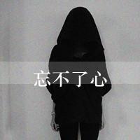 最新伤感非主流女生黑白头像