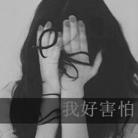 最新伤感非主流女生黑白头像