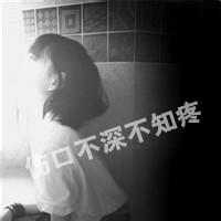 最新伤感非主流女生黑白头像