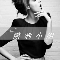 最新伤感非主流女生黑白头像