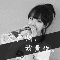 超拽霸气女生黑白个性qq头像