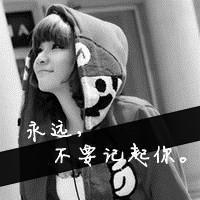 超拽霸气女生黑白个性qq头像