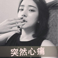 2016女生黑白伤感带字qq头像