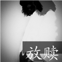 2016女生黑白伤感带字qq头像