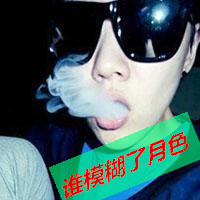 精选超拽非主流男生抽烟头像