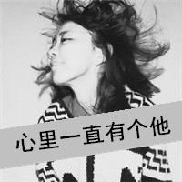 超拽的非主流qq女生带字头像