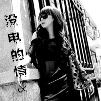 超拽的非主流qq女生带字头像