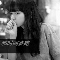 超拽的非主流qq女生带字头像