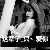 超拽的非主流qq女生带字头像