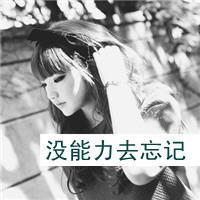 超拽的非主流qq女生带字头像