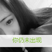 精选黑白伤感女生带字头像