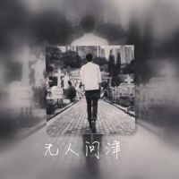 个性双影帅气男生背影微信头像