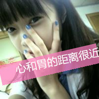 最新非主流女生带字qq头像图片