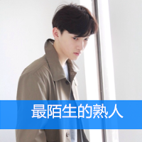 2017最新好看的男生微信头像