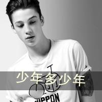 最新超拽男生带字qq头像