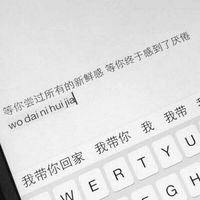 键盘背景qq个性文字头像