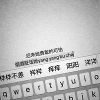 键盘背景qq个性文字头像