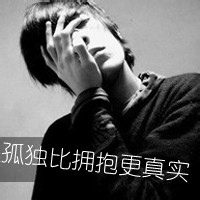 冷峻的男生黑白伤感头像