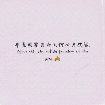 粉色温暖治愈系中英文字图片