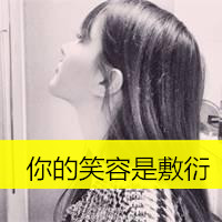 伤感唯美的女生带字黑白头像