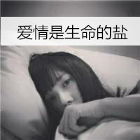 伤感唯美的女生带字黑白头像