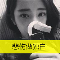 伤感唯美的女生带字黑白头像