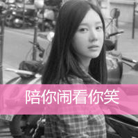 伤感唯美的女生带字黑白头像