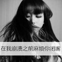 伤感唯美的女生带字黑白头像