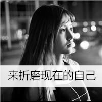 伤感唯美的女生带字黑白头像