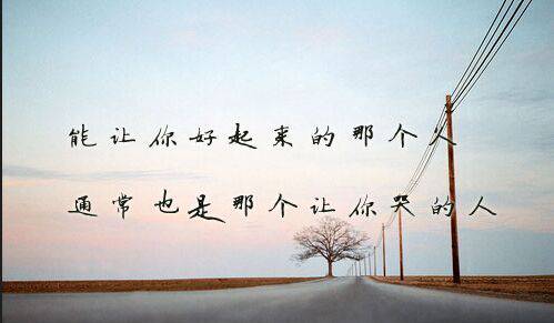 最新非主流寂寞伤感文字图片