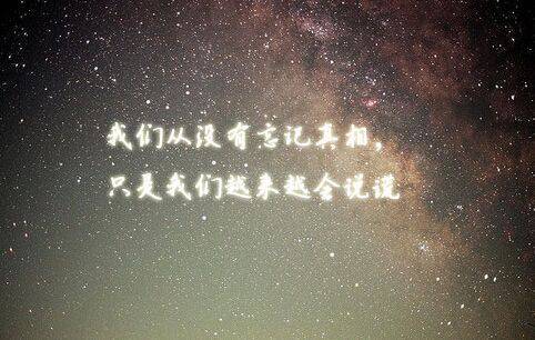 最新非主流寂寞伤感文字图片