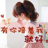 好看的女生非主流姐妹头像合集