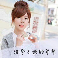 好看的女生非主流姐妹头像合集