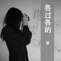 最新高冷美女黑白头像图片