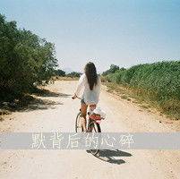 非主流女生侧面背影带字头像图片