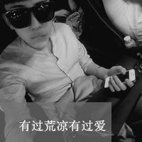 超拽个性非主流男生黑白头像