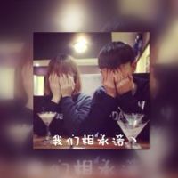 精选90后qq情侣带字头像素材