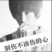 精选90后qq情侣带字头像素材