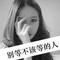 精选90后qq情侣带字头像素材