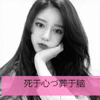 女生漂亮带字美女微信头像图片大全