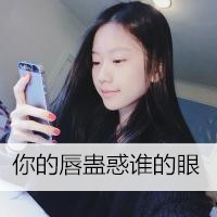 女生漂亮带字美女微信头像图片大全