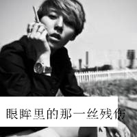 十月最新非主流帅哥黑白头像