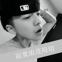 十月最新非主流帅哥黑白头像