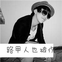 十月最新非主流帅哥黑白头像