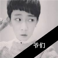 十月最新非主流帅哥黑白头像